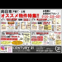 2020年8月27日広告
