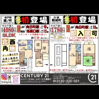 2020年9月10日折込広告