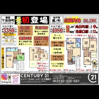 2020年9月17日広告