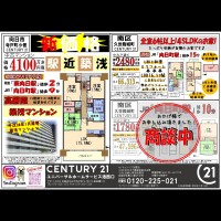 2020年9月17日広告