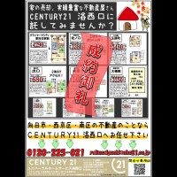 2020年10月8日広告