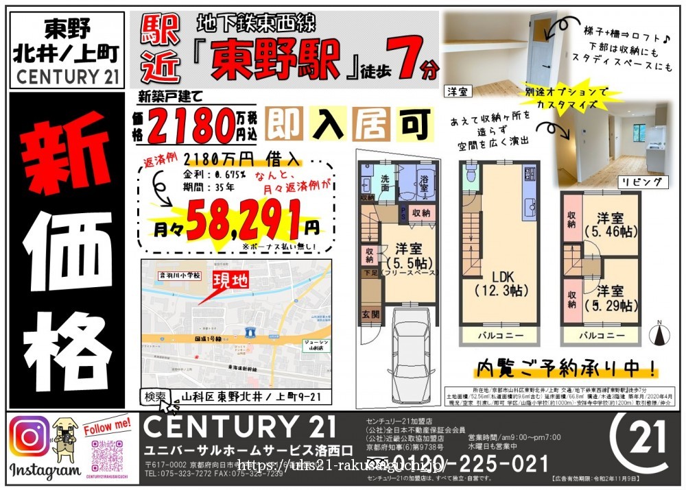 2020年10月10日広告