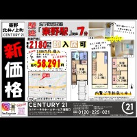 2020年10月10日広告