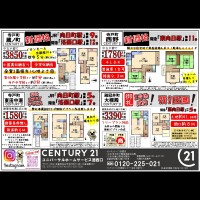 2020年10月17日チラシ