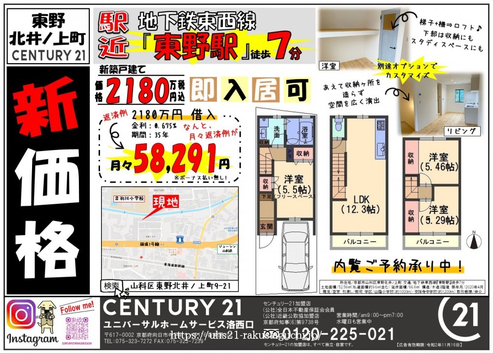 2020年10月17日チラシ