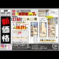 2020年10月17日チラシ