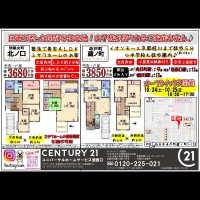 2020年10月22日チラシ