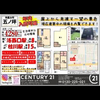 2020年10月24日チラシ