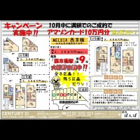 2020年10月24日チラシ