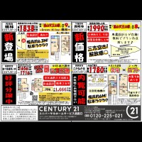 2020年10月31日チラシ