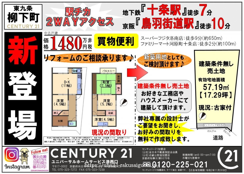 2020年11月1日折込