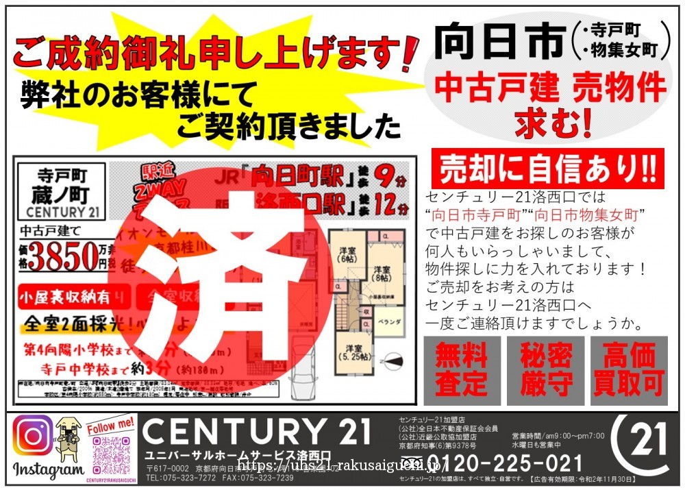 2020年11月5日広告