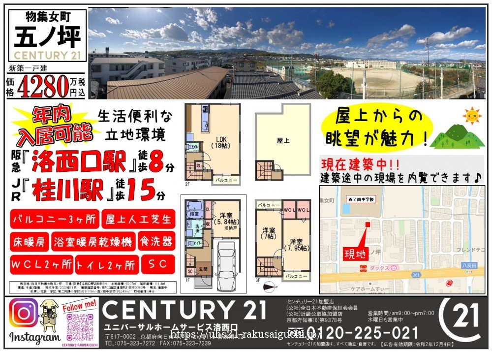 2020年11月5日広告
