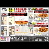 2020年12月3日広告
