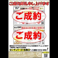 2020年12月17日広告