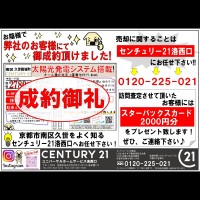 2020年12月17日広告