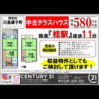 2021年1月21日広告