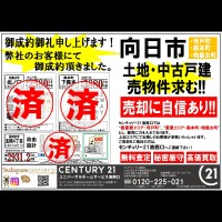 2021年1月21日広告