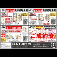 2021年1月30日広告