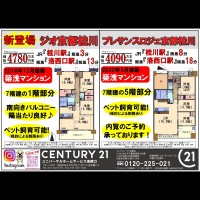 2021年2月4日広告