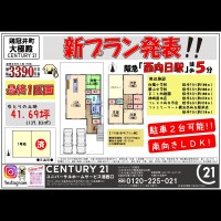 2021年2月6日広告