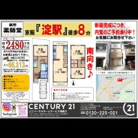 2021年2月13日広告