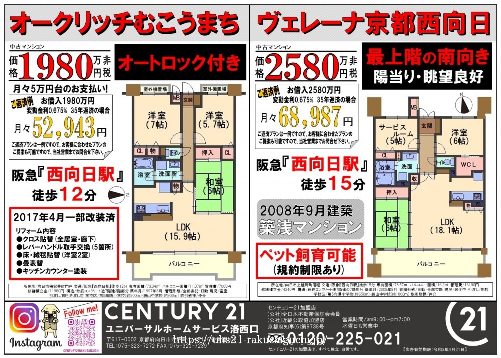 2021年5月22日広告